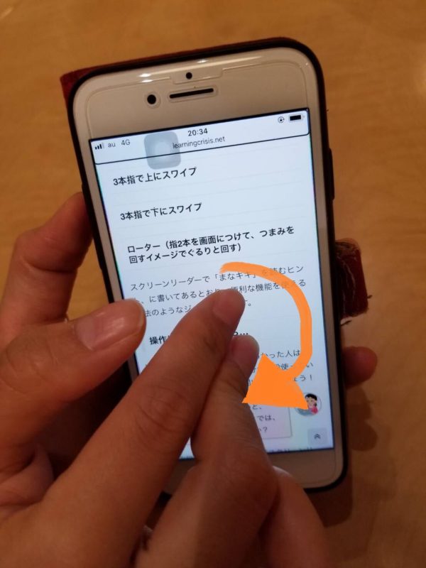 スクリーンリーダ特集１ 入門編 スクリーンリーダ とは何ぞや 学びの危機 Counter Learning Crisis Project 障害のある子どもたちの 学びの灯 のために