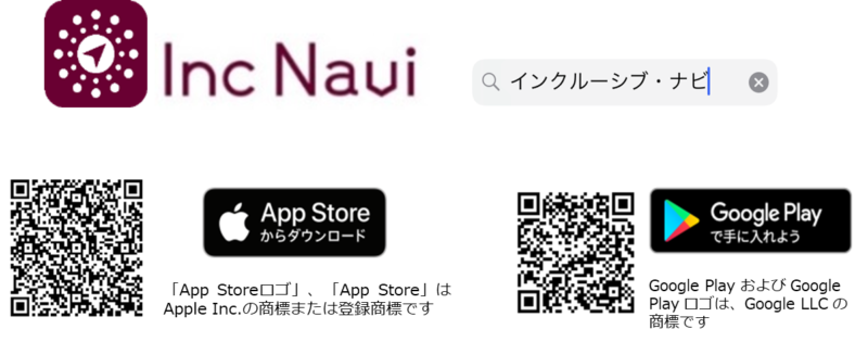 花岡さんが開発・普及に関わるスマートフォン向けアプリ「インクルーシブ・ナビ」のQRコード