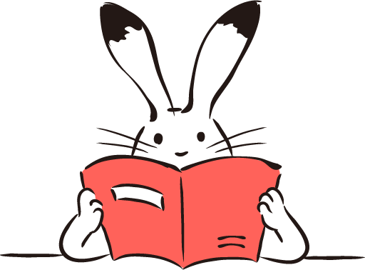 本を読むウサギ