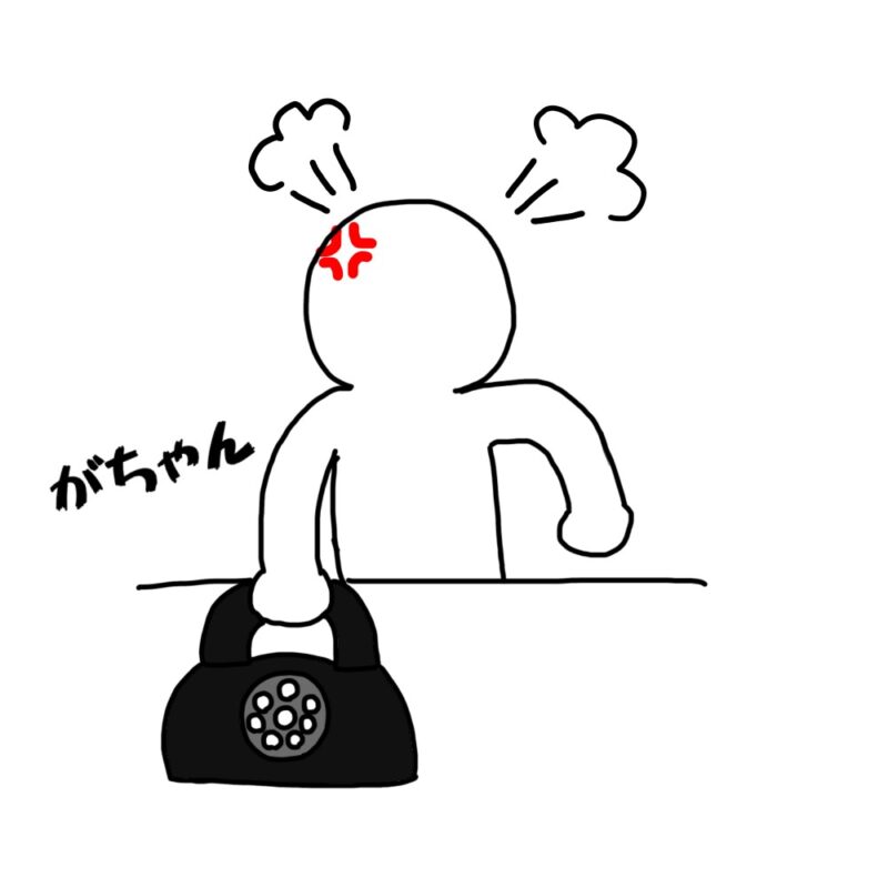 怒って電話をガチャンと切ってしまう人のイラスト